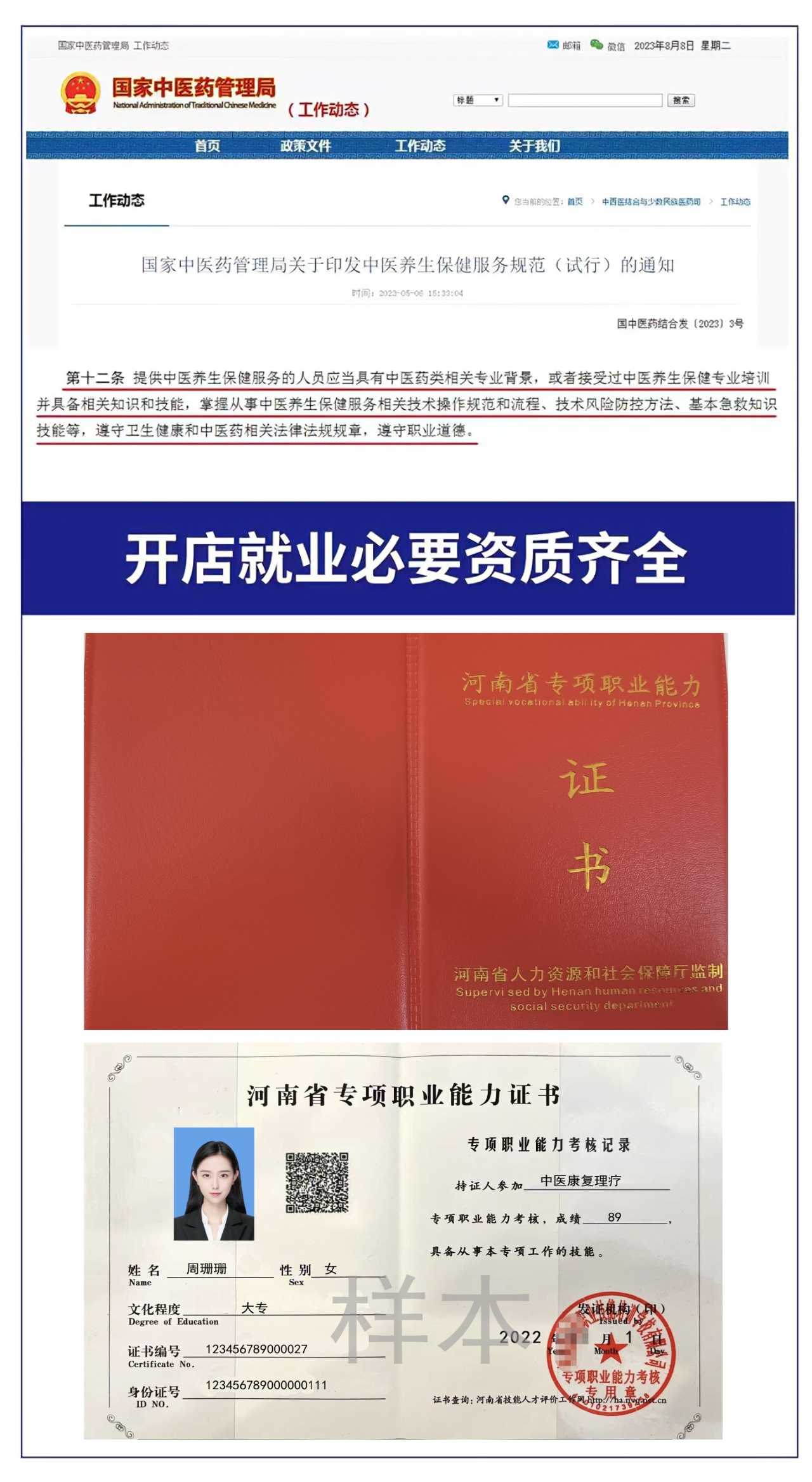 微信图片_20231114100915.jpg